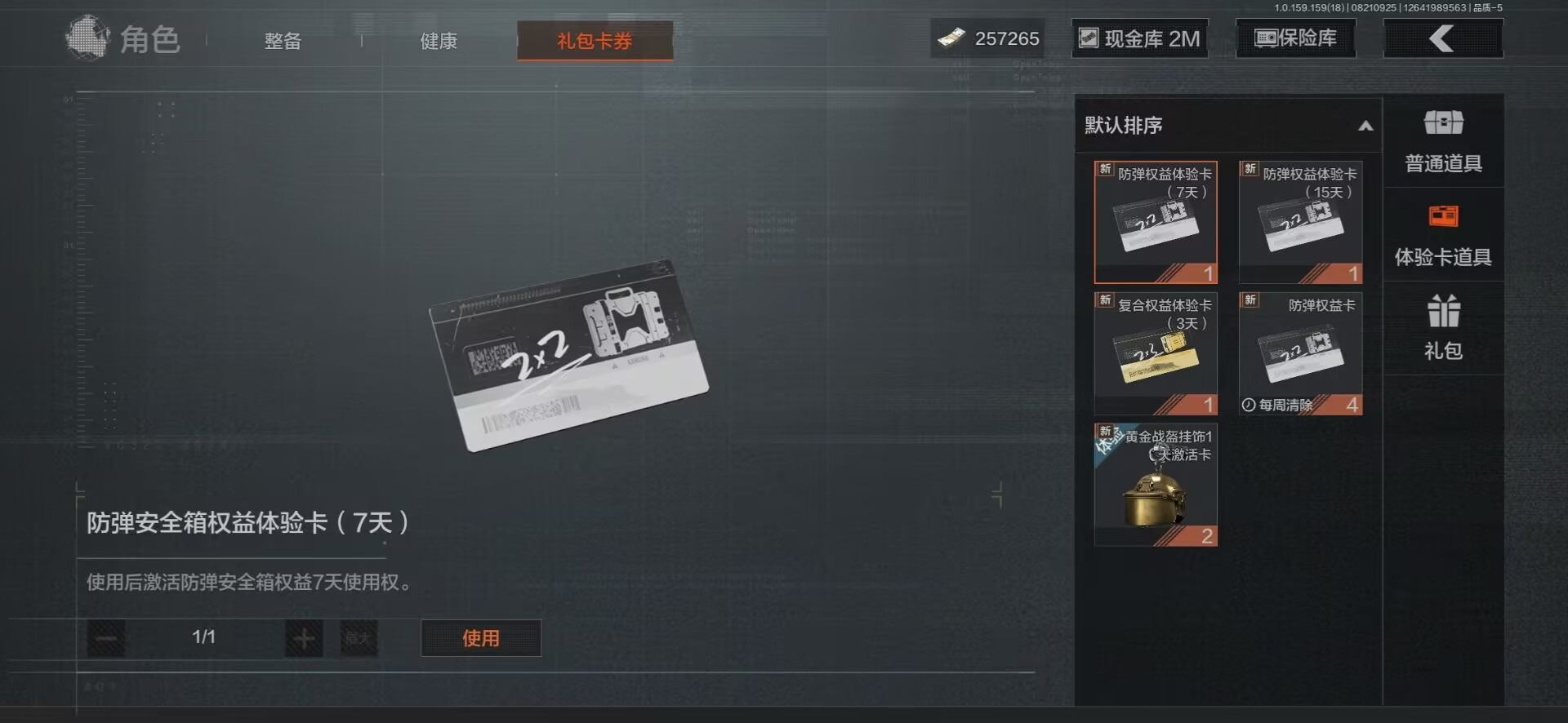 AQCMW313674暗区突围账号详情图2 AQCMW313674暗区突围账号详情图2