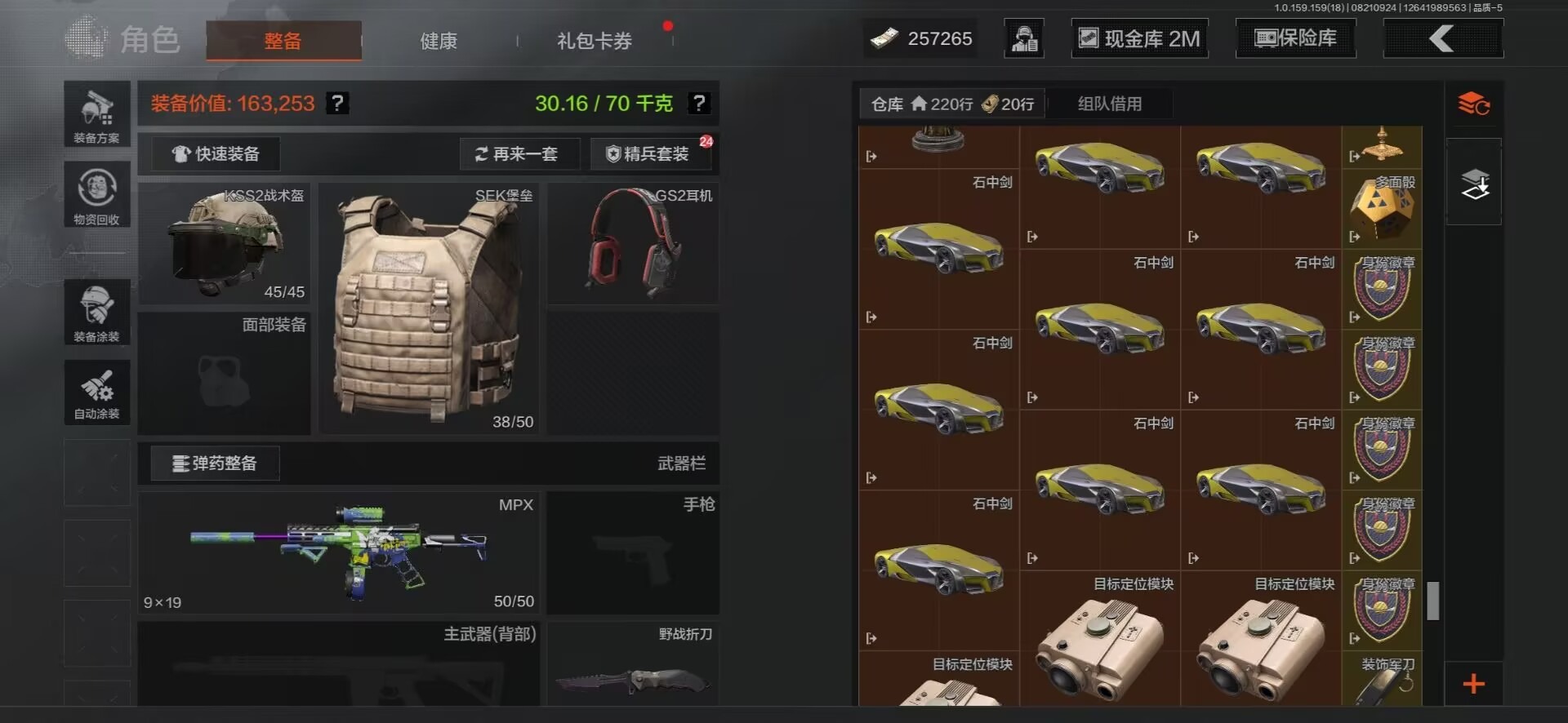 AQCMW313674暗区突围账号详情图3 AQCMW313674暗区突围账号详情图3