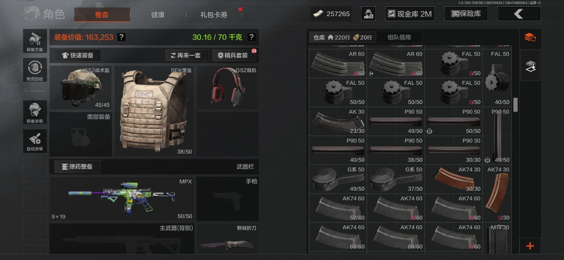 AQCMW313674暗区突围账号详情图4 AQCMW313674暗区突围账号详情图4