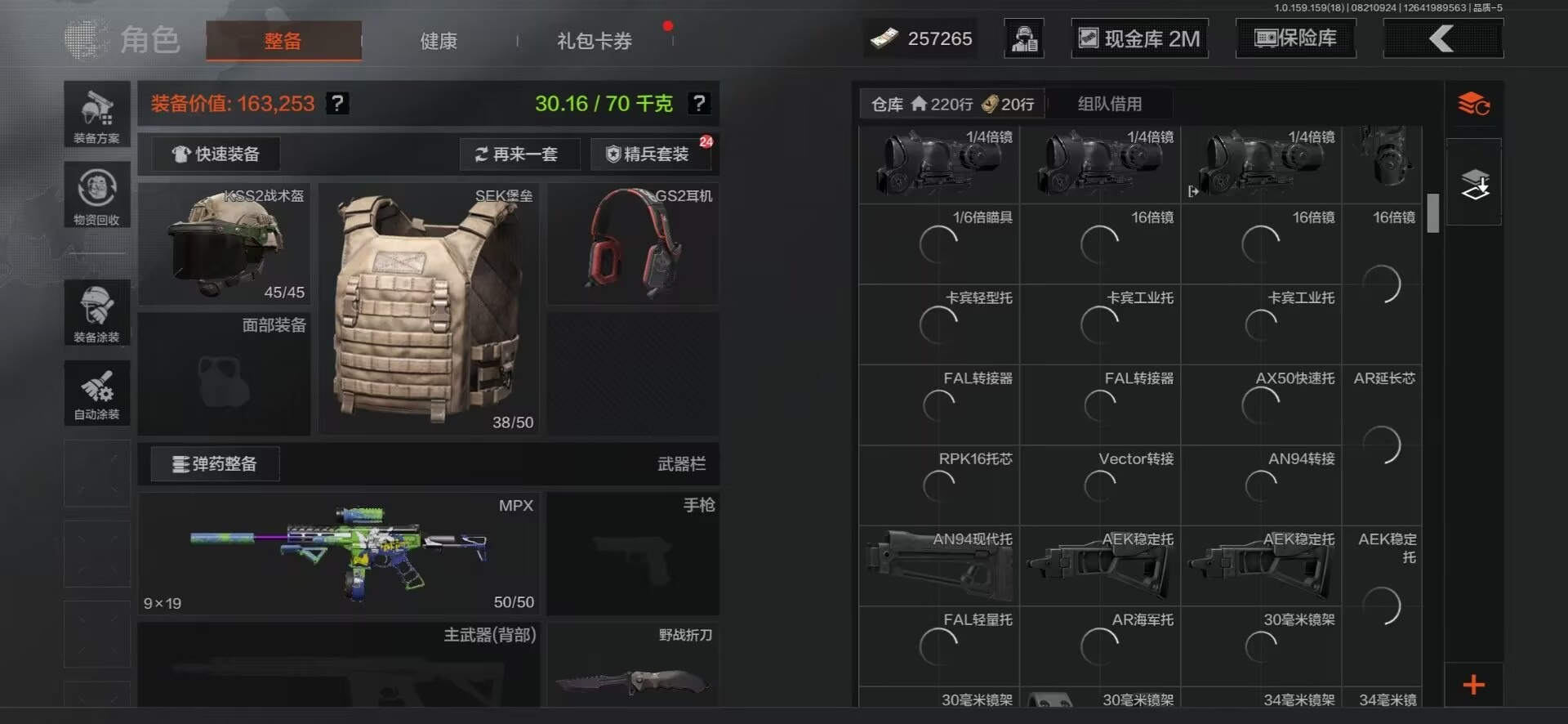 AQCMW313674暗区突围账号详情图5 AQCMW313674暗区突围账号详情图5