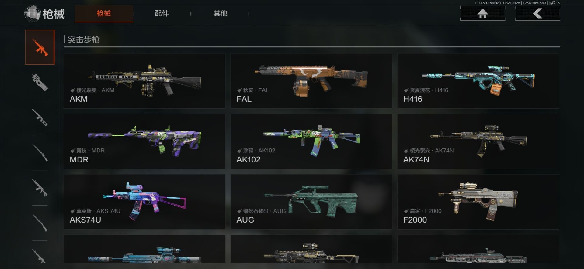 AQCMW313674暗区突围账号详情图6 AQCMW313674暗区突围账号详情图6