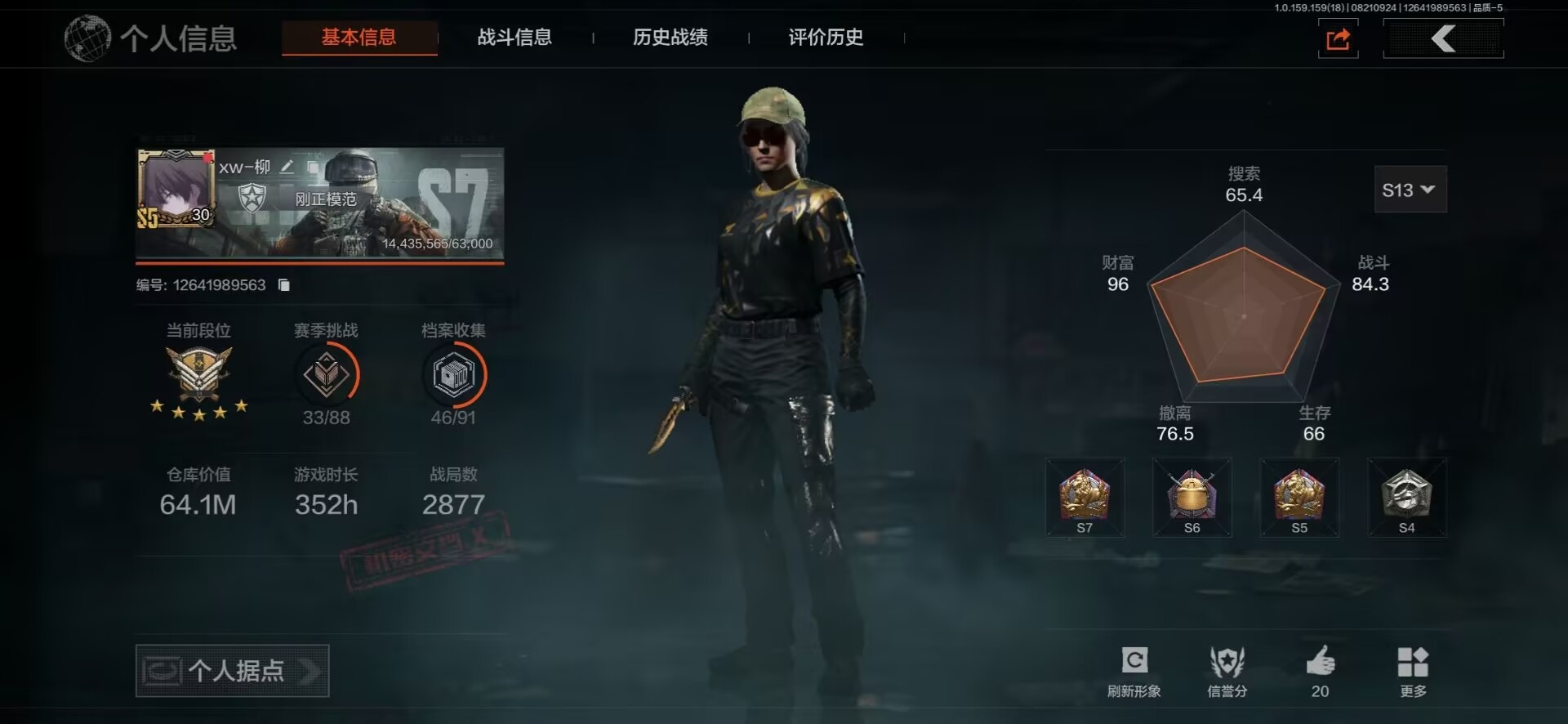 AQCMW313674暗区突围账号详情图9 AQCMW313674暗区突围账号详情图9