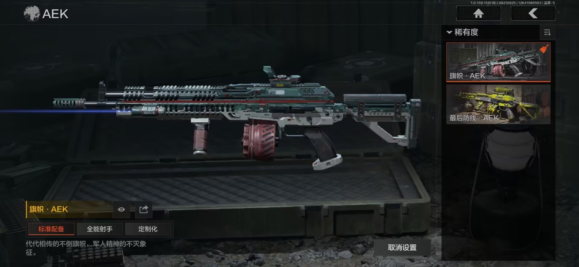 AQCMW313674暗区突围账号详情图11 AQCMW313674暗区突围账号详情图11