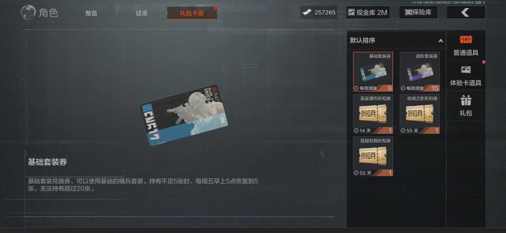 AQCMW313674暗区突围账号详情图13 AQCMW313674暗区突围账号详情图13