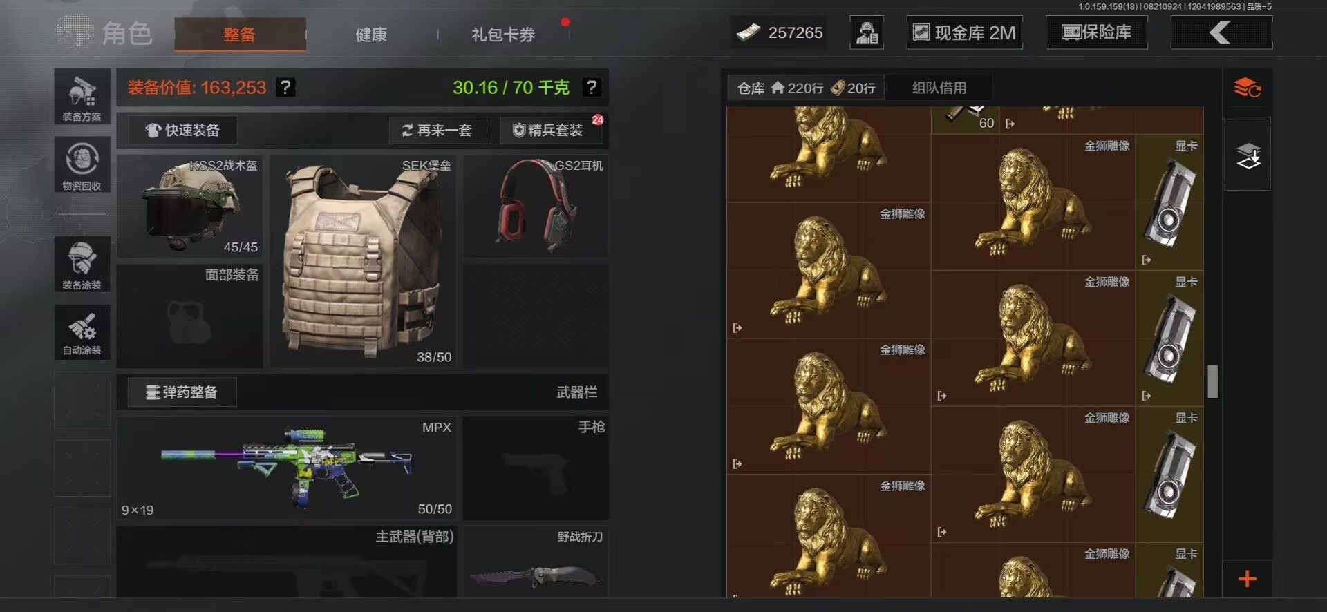 AQCMW313674暗区突围账号详情图16 AQCMW313674暗区突围账号详情图16