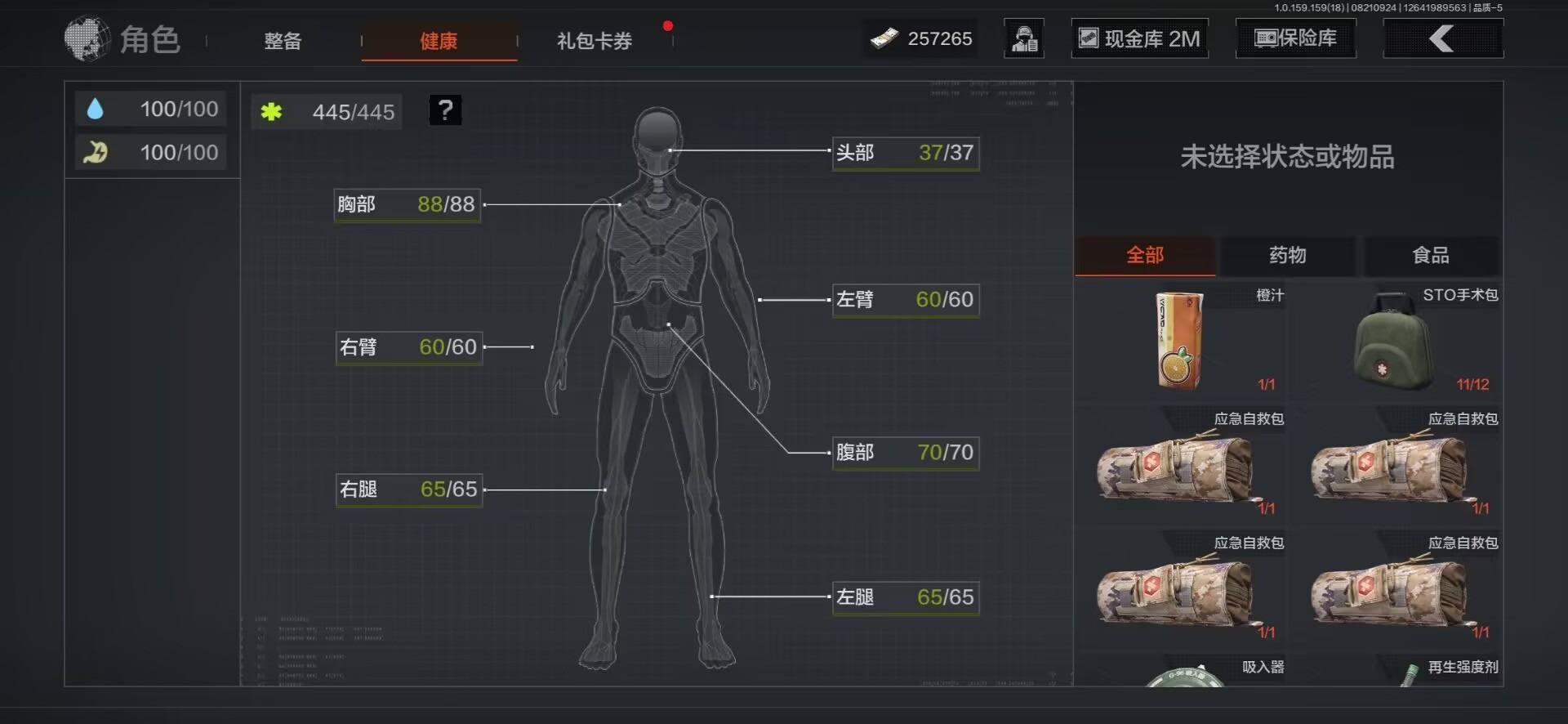 AQCMW313674暗区突围账号详情图15 AQCMW313674暗区突围账号详情图15