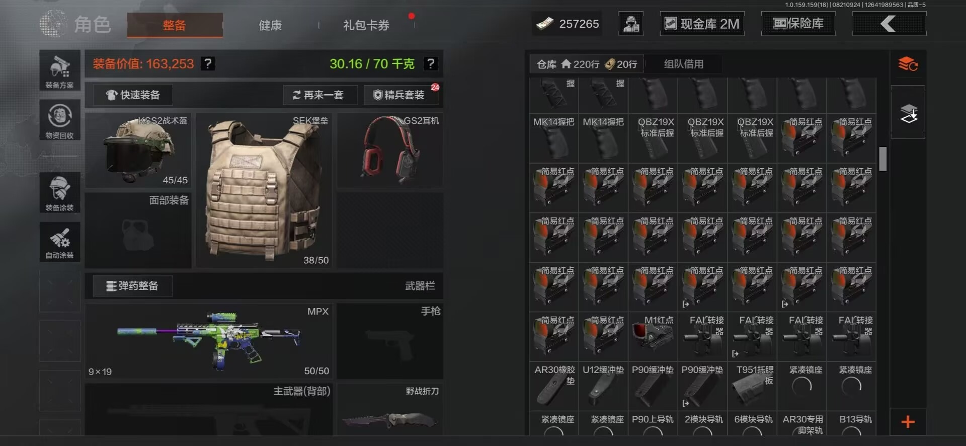 AQCMW313674暗区突围账号详情图17 AQCMW313674暗区突围账号详情图17