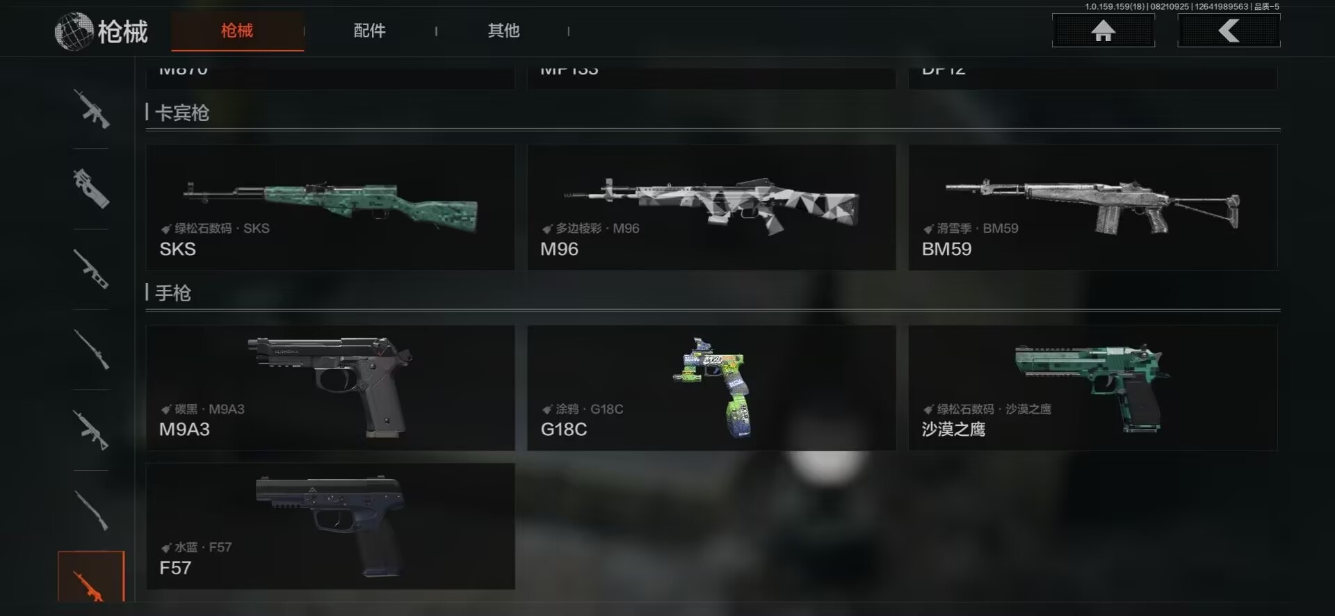 AQCMW313674暗区突围账号详情图18 AQCMW313674暗区突围账号详情图18