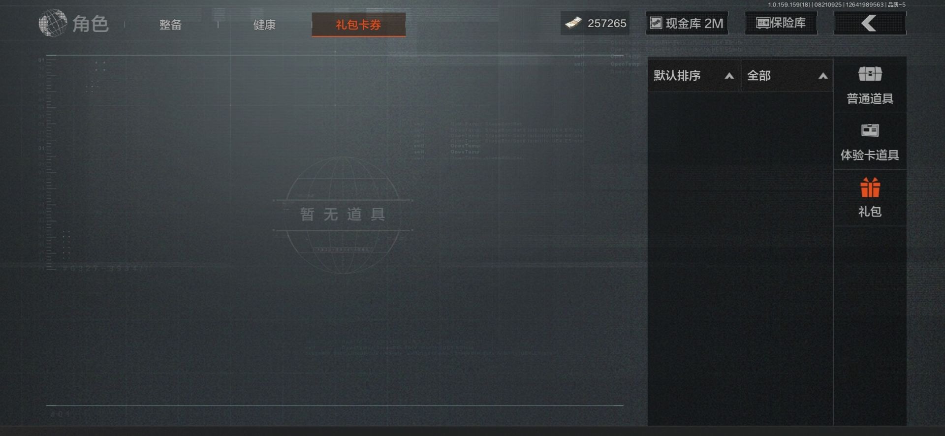 AQCMW313674暗区突围账号详情图20 AQCMW313674暗区突围账号详情图20