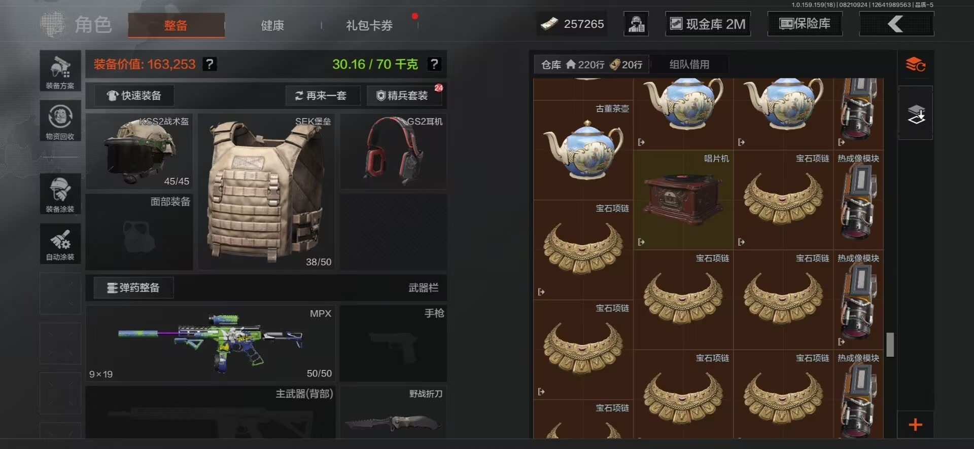 AQCMW313674暗区突围账号详情图19 AQCMW313674暗区突围账号详情图19