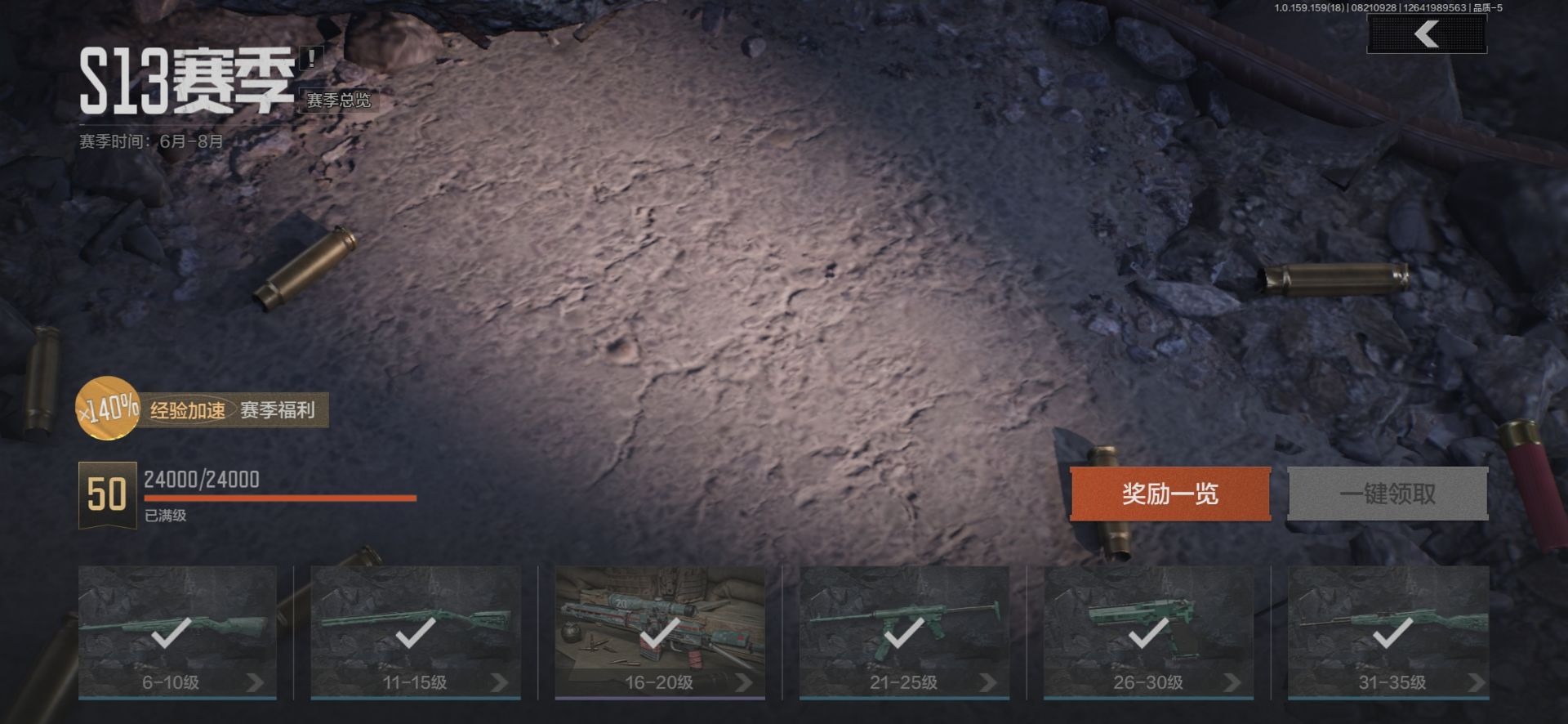 AQCMW313674暗区突围账号详情图26 AQCMW313674暗区突围账号详情图26