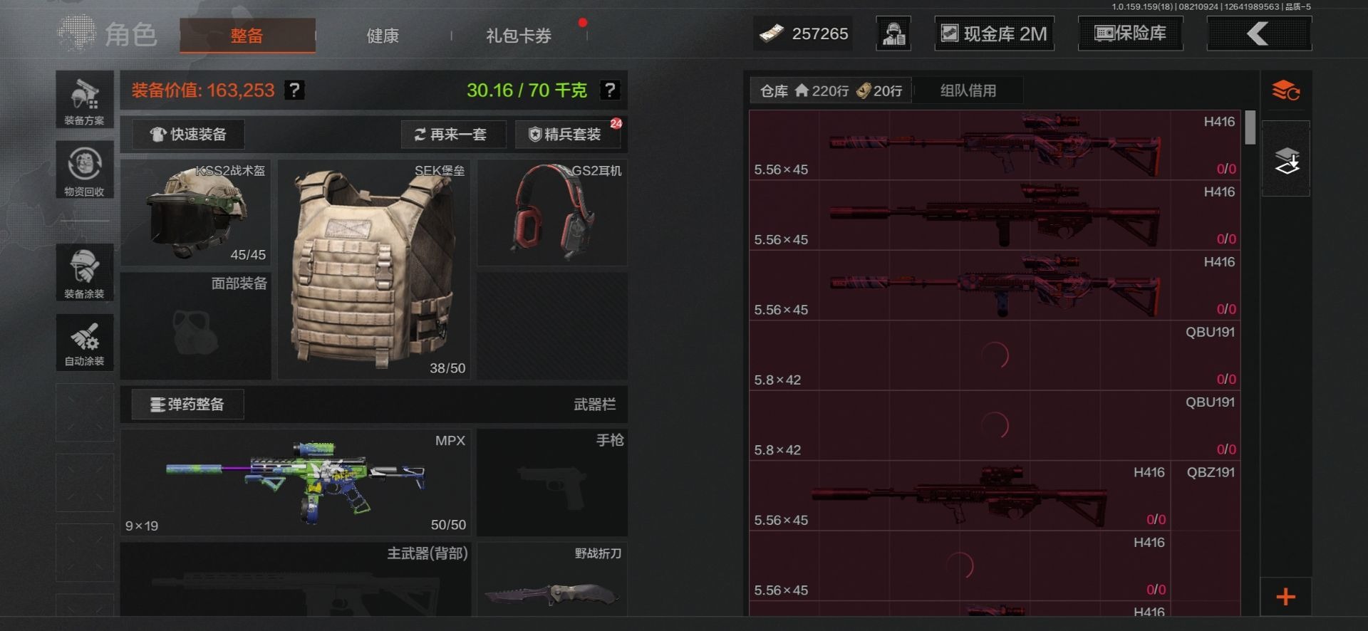 AQCMW313674暗区突围账号详情图29 AQCMW313674暗区突围账号详情图29