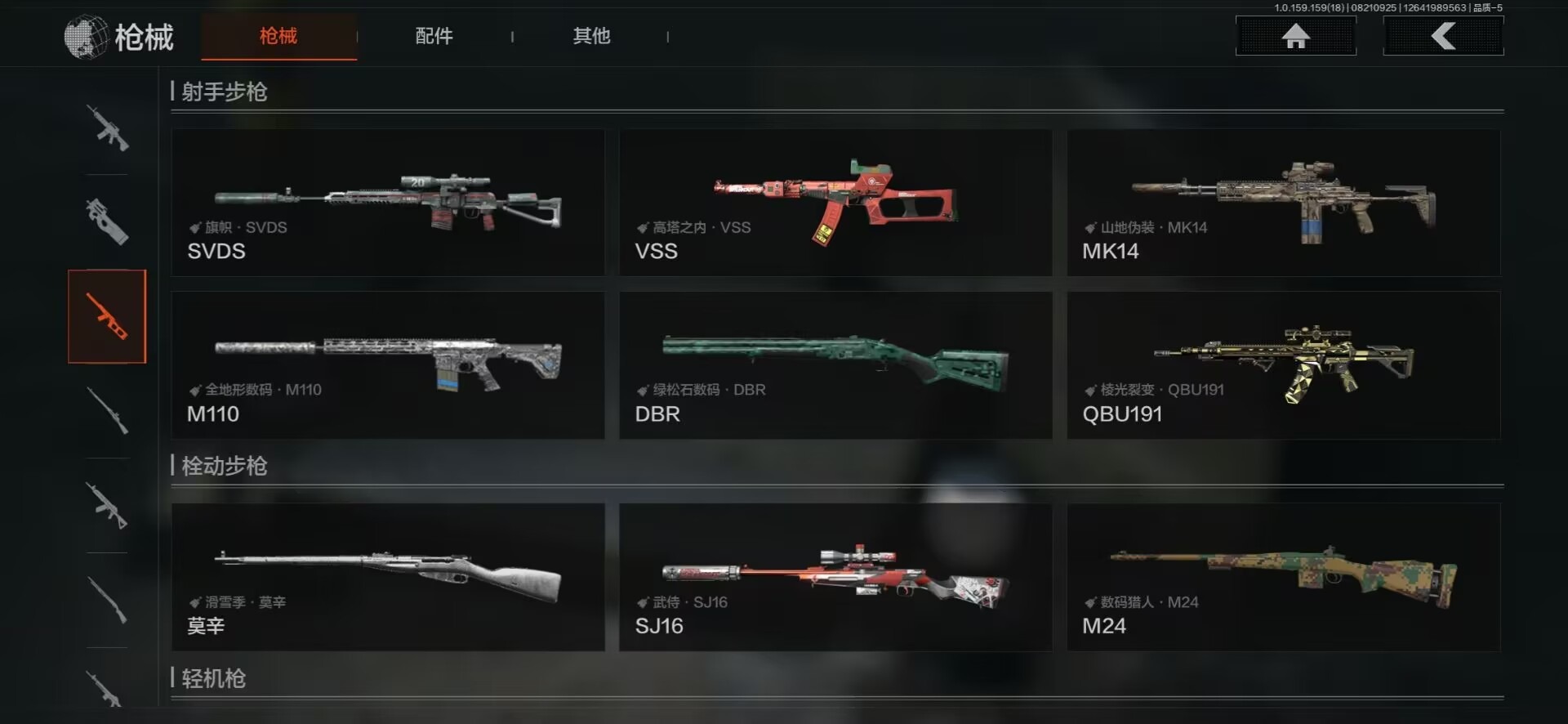 AQCMW313674暗区突围账号详情图30 AQCMW313674暗区突围账号详情图30