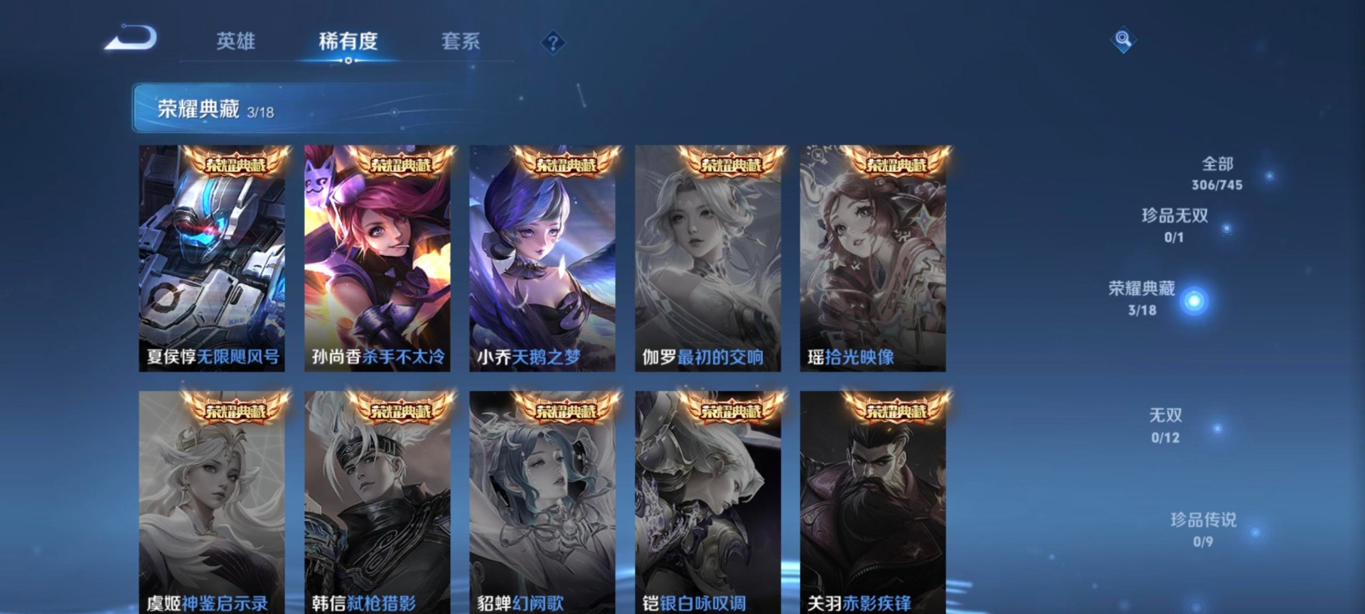 WZQM3372637王者荣耀账号详情图7