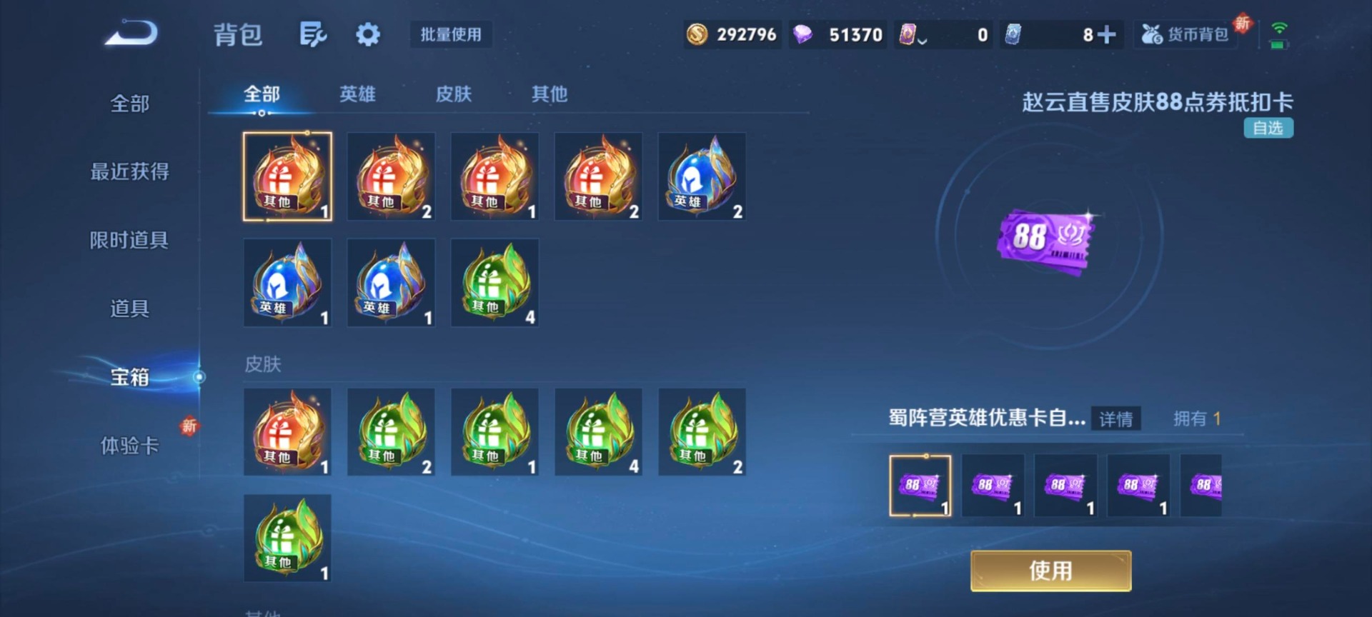 WZQM3372637王者荣耀账号详情图11