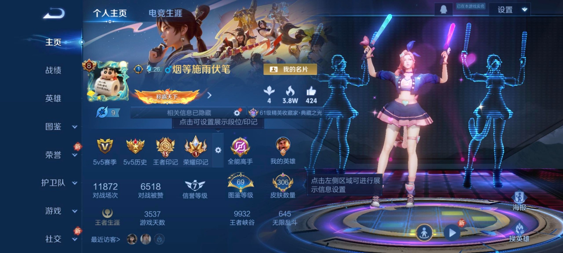 WZQM3372637王者荣耀账号详情图13