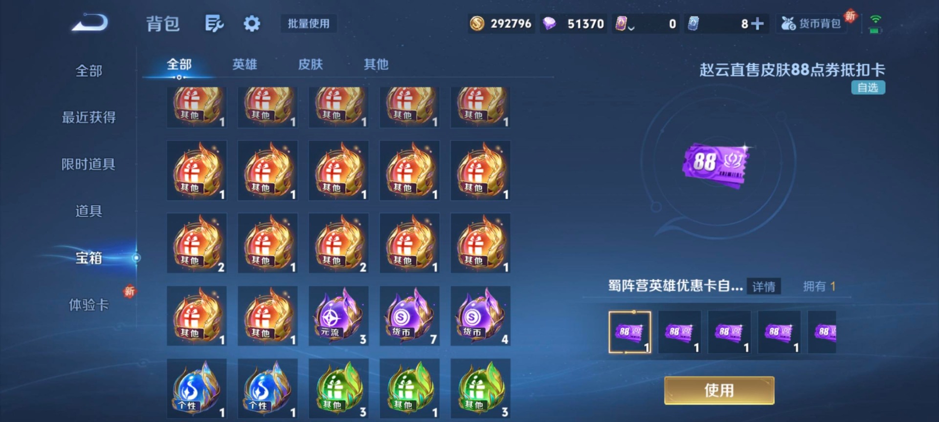 WZQM3372637王者荣耀账号详情图14