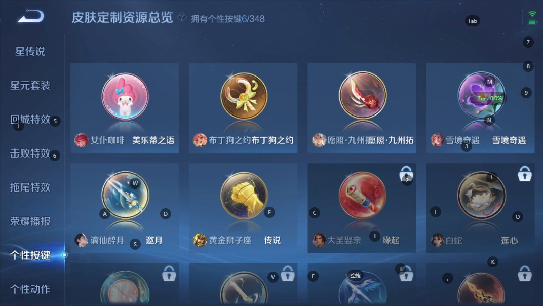 WZQM3372641王者荣耀账号详情图6