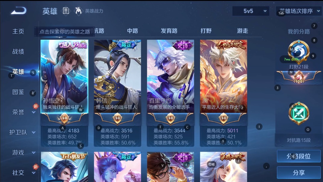 WZQM3372641王者荣耀账号详情图8