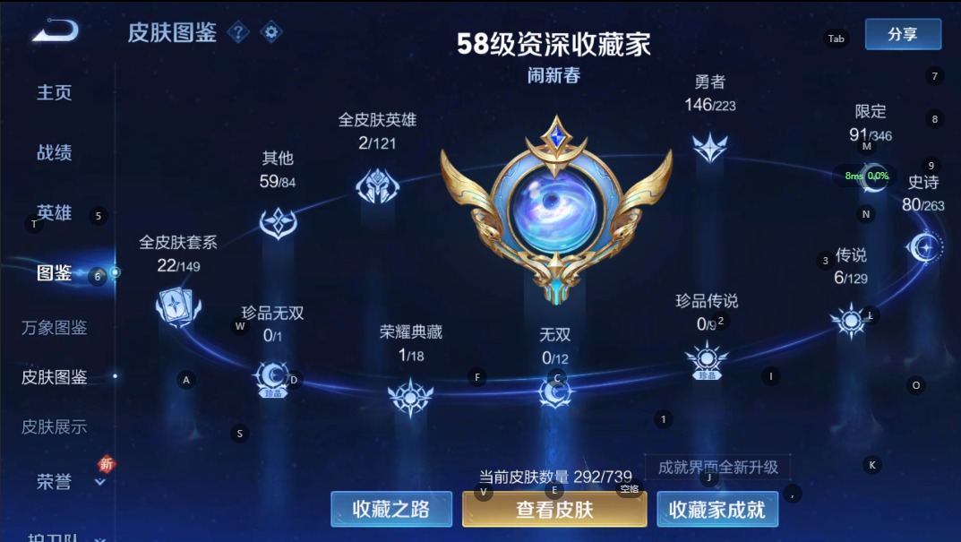 WZQM3372641王者荣耀账号详情图9