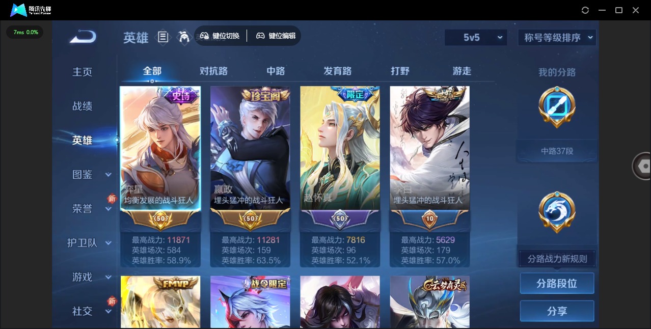 WZQM3372642王者荣耀账号详情图5