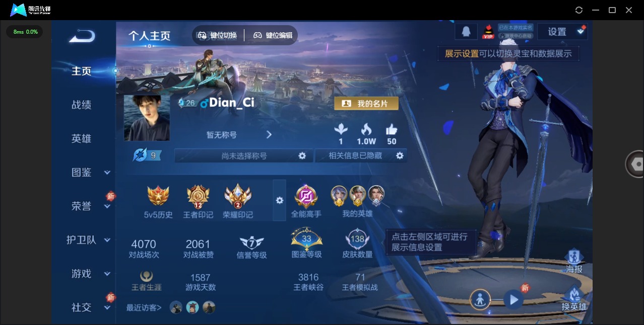 WZQM3372642王者荣耀账号详情图4