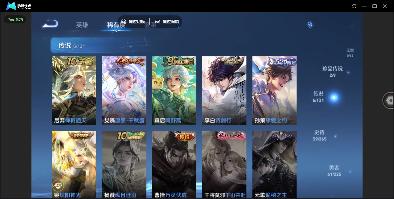 WZQM3372642王者荣耀账号详情图7