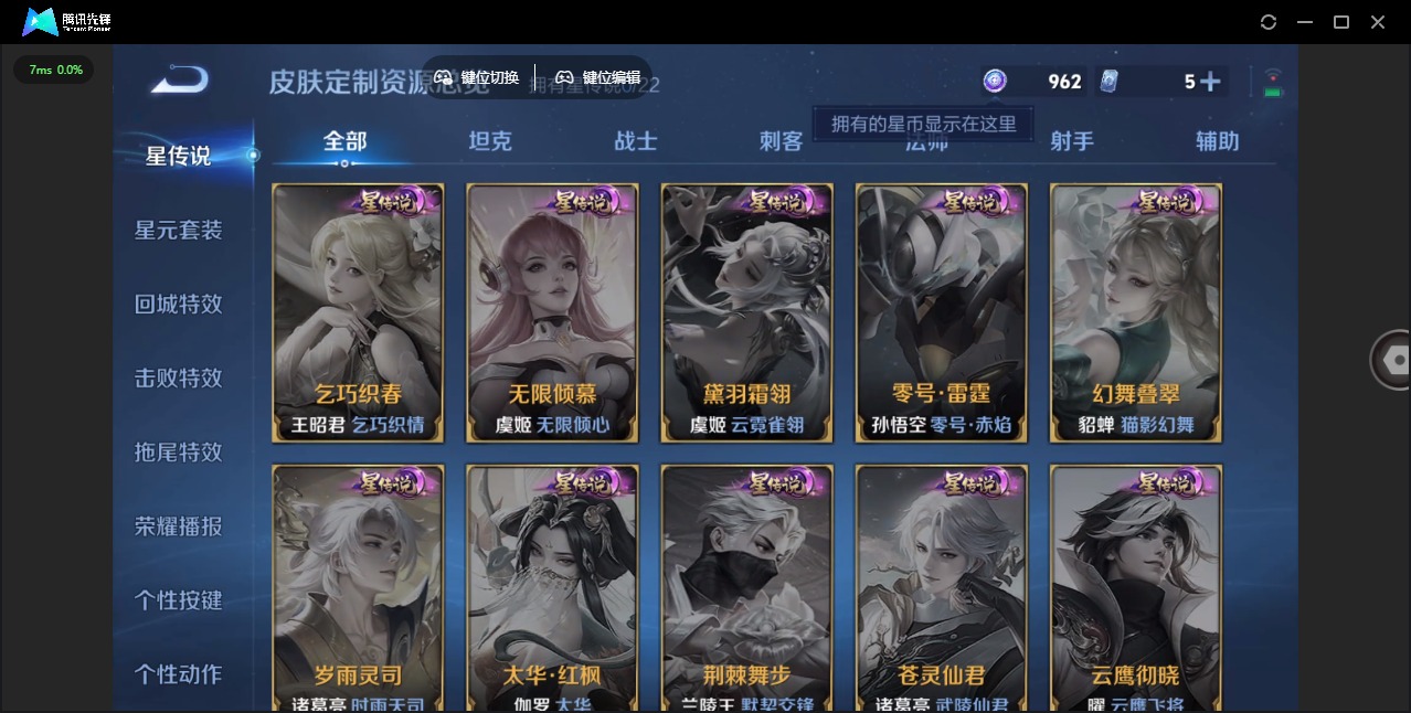 WZQM3372642王者荣耀账号详情图9