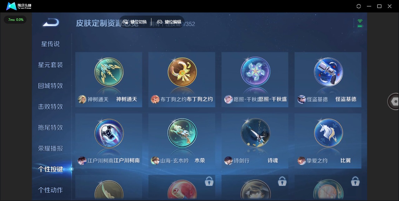 WZQM3372642王者荣耀账号详情图10