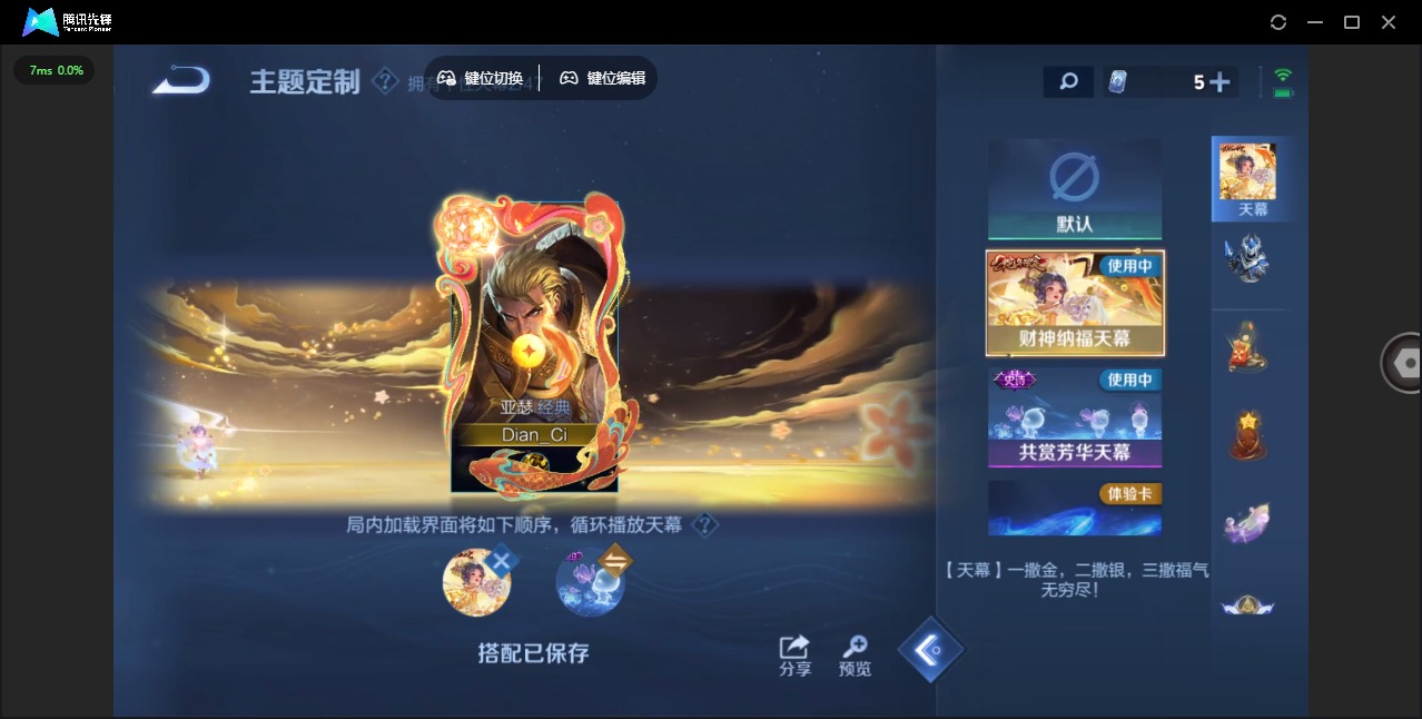 WZQM3372642王者荣耀账号详情图11