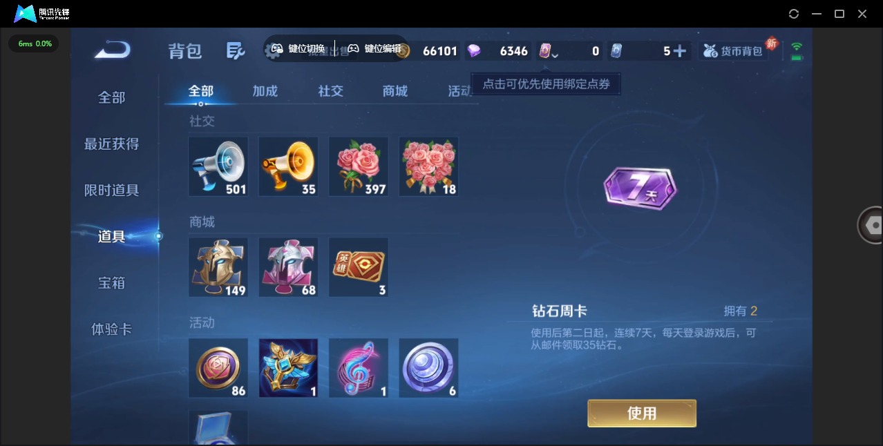 WZQM3372642王者荣耀账号详情图12