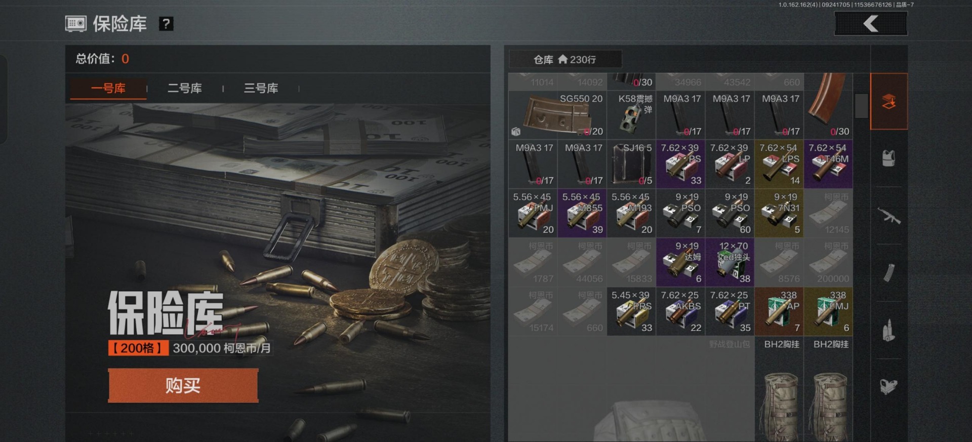 AQCMW313680暗区突围账号详情图4