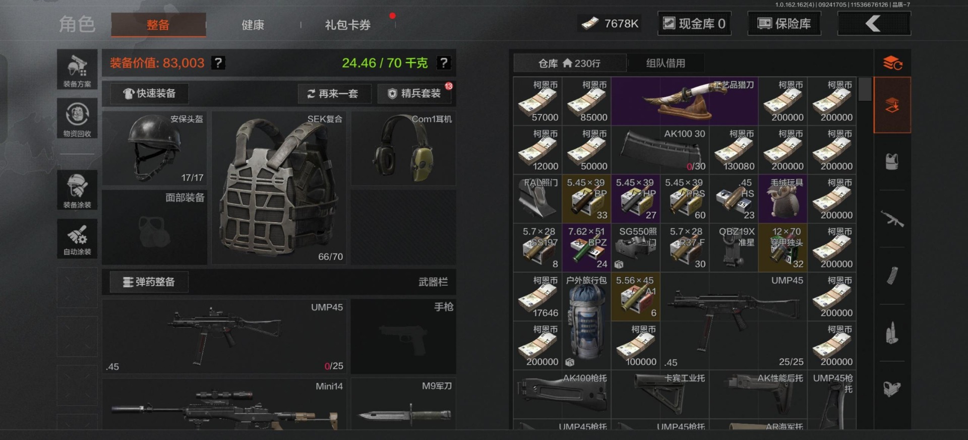 AQCMW313680暗区突围账号详情图6