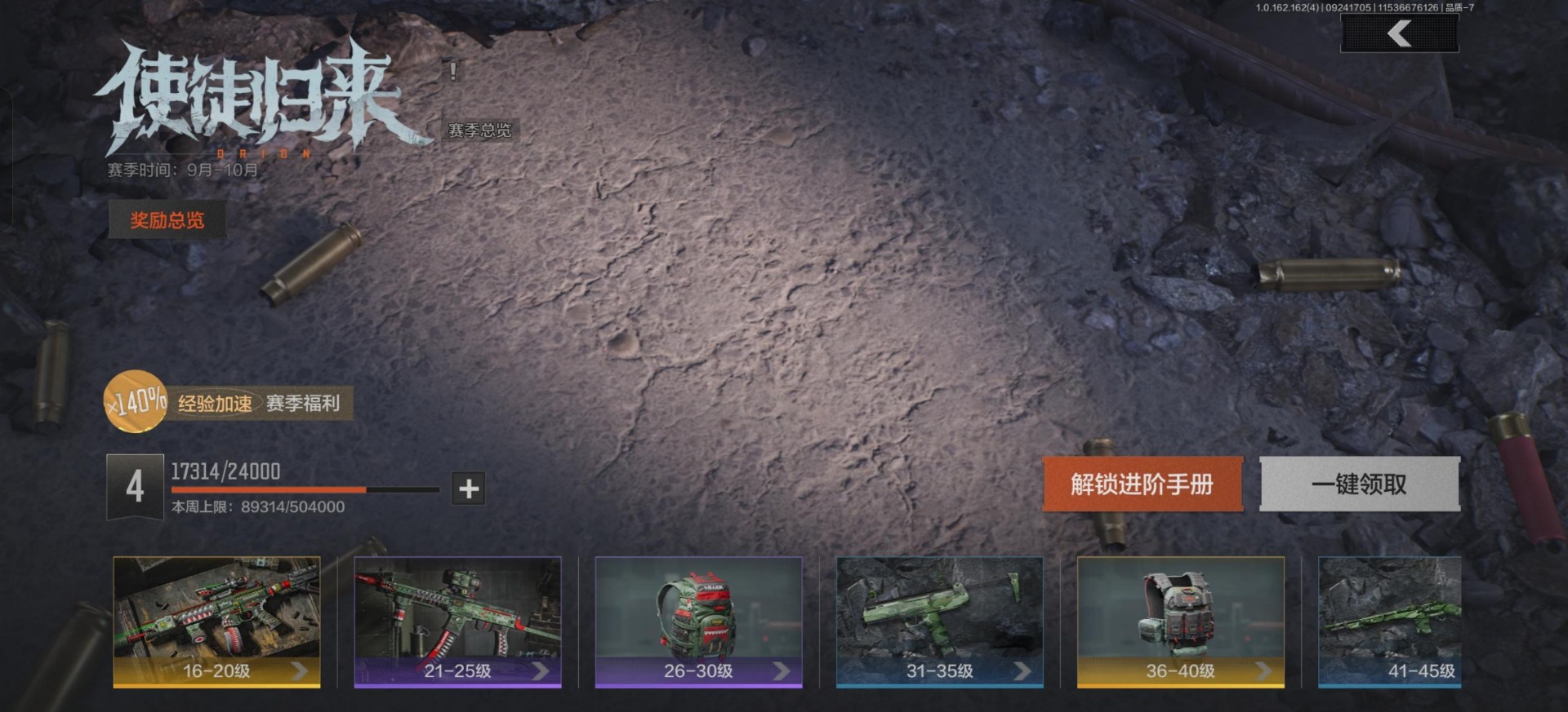 AQCMW313680暗区突围账号详情图7