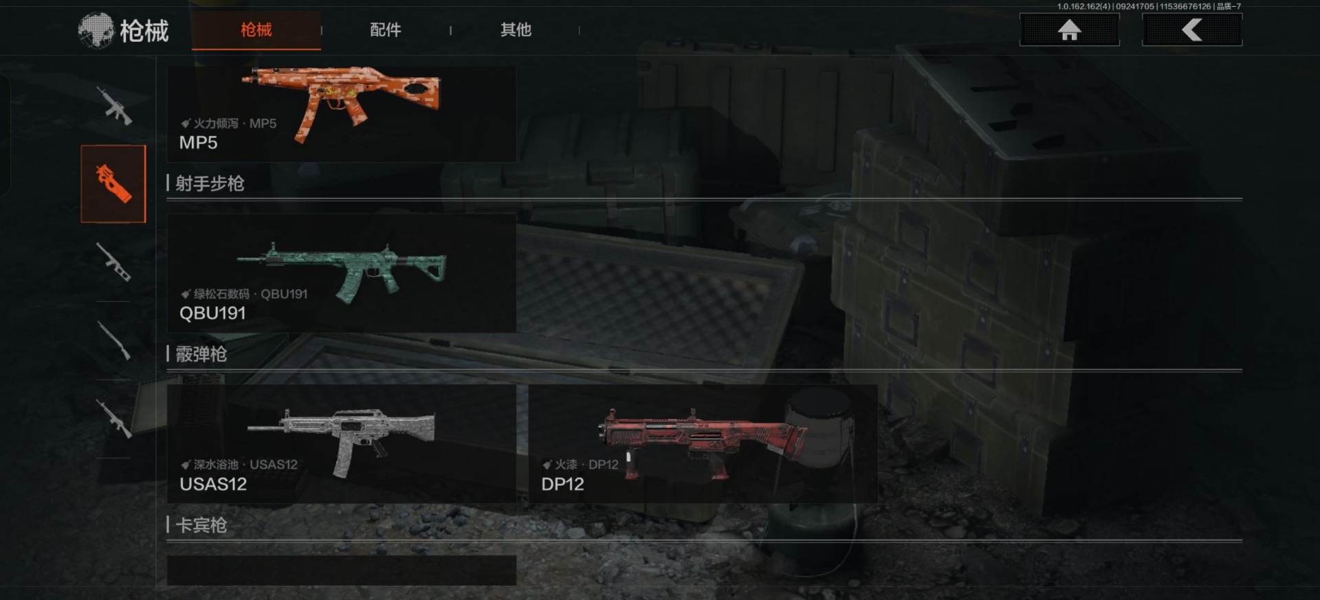 AQCMW313680暗区突围账号详情图8