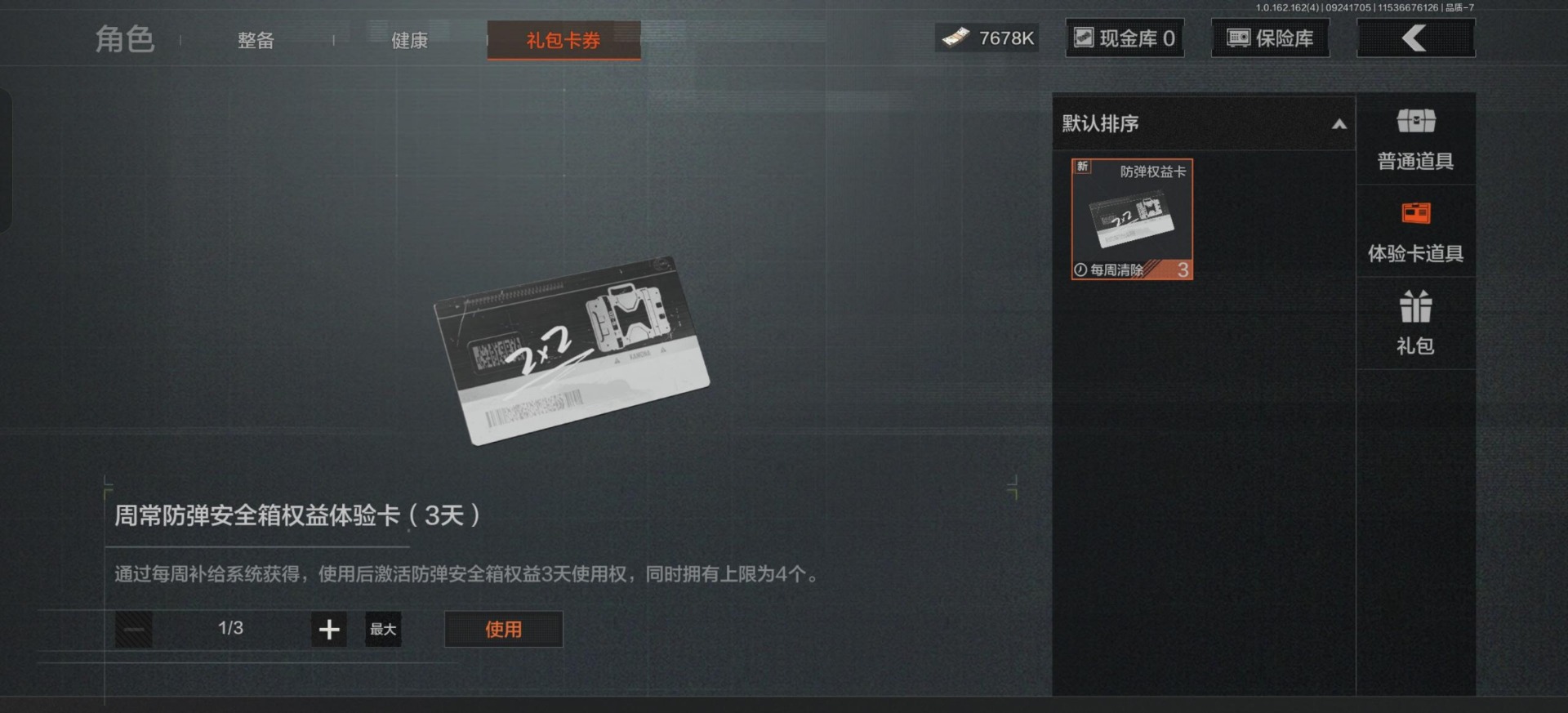 AQCMW313680暗区突围账号详情图10