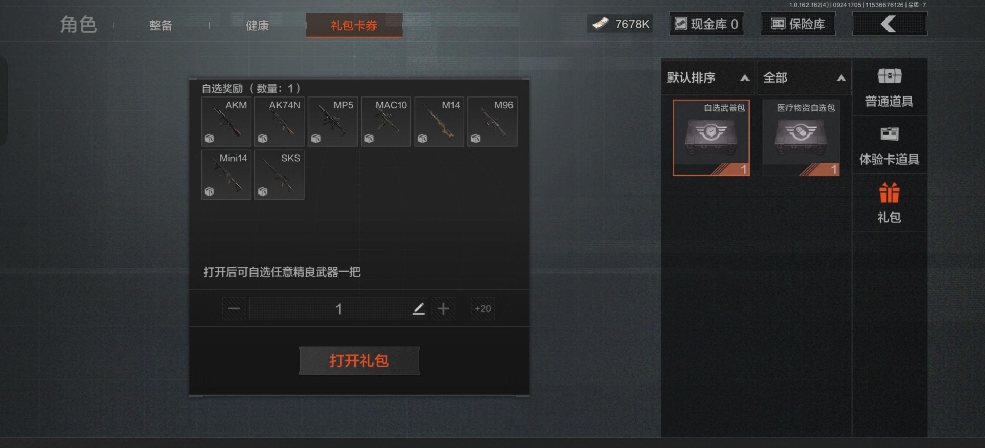 AQCMW313680暗区突围账号详情图12