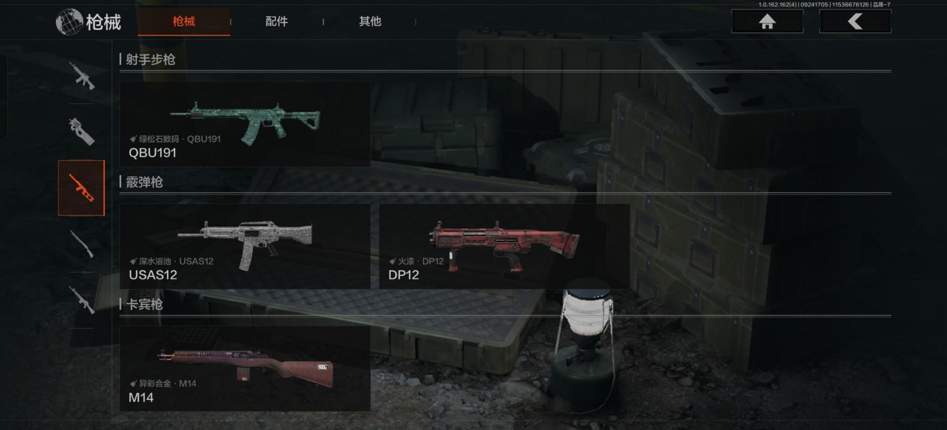 AQCMW313680暗区突围账号详情图13