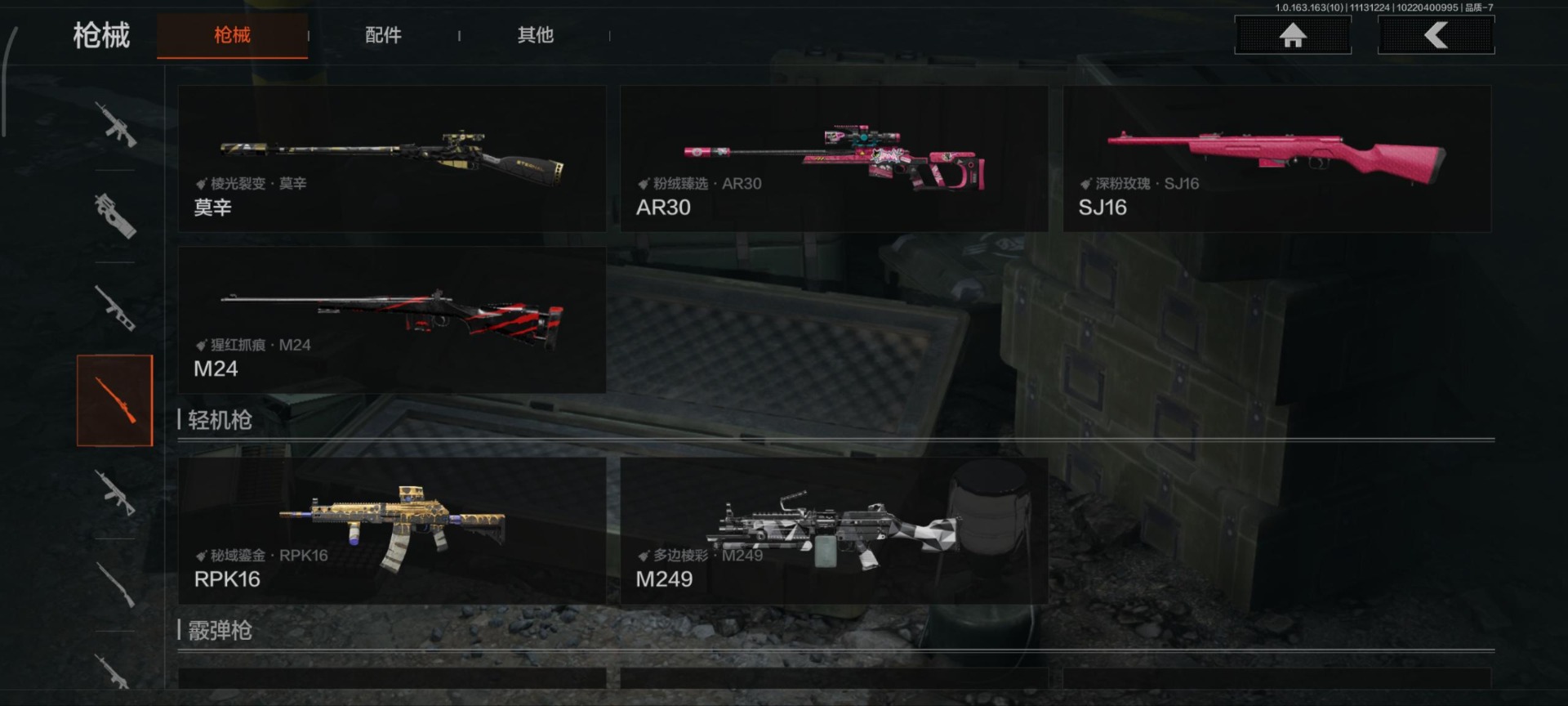 AQCMW313682暗区突围账号详情图2