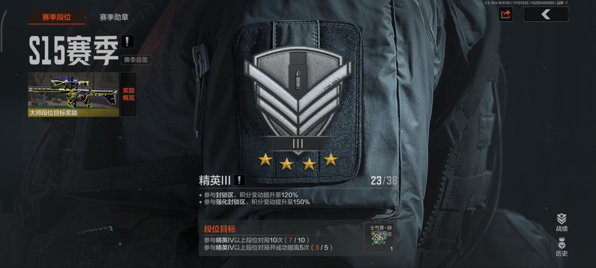 AQCMW313682暗区突围账号详情图4