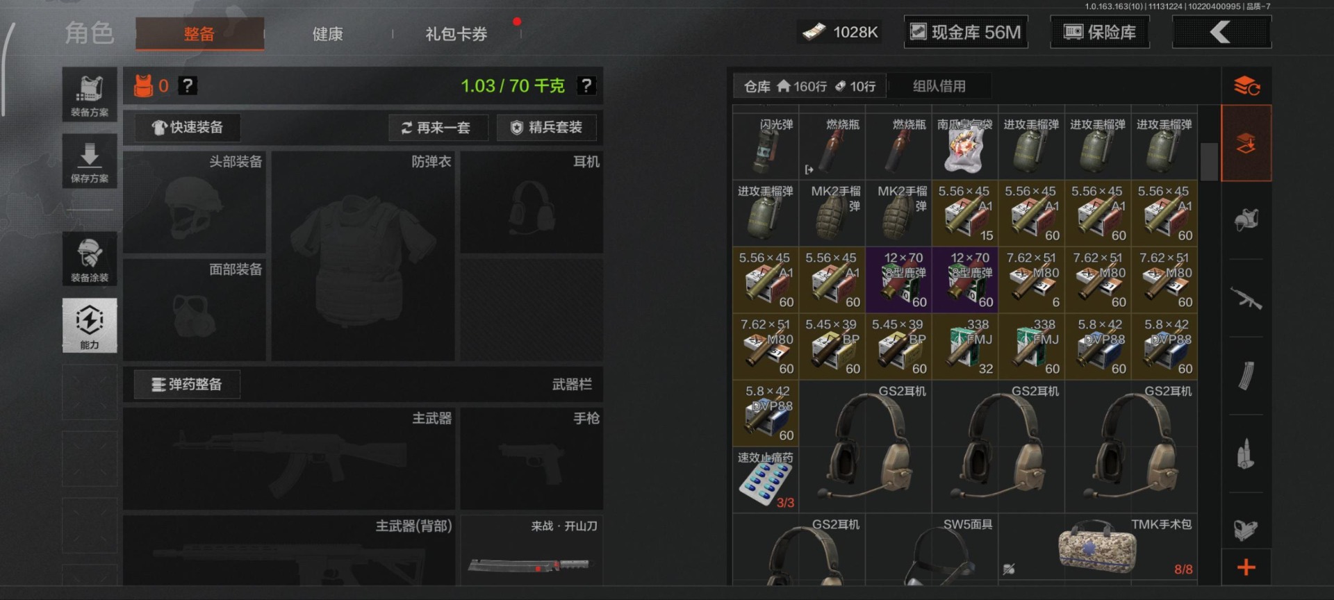 AQCMW313682暗区突围账号详情图5