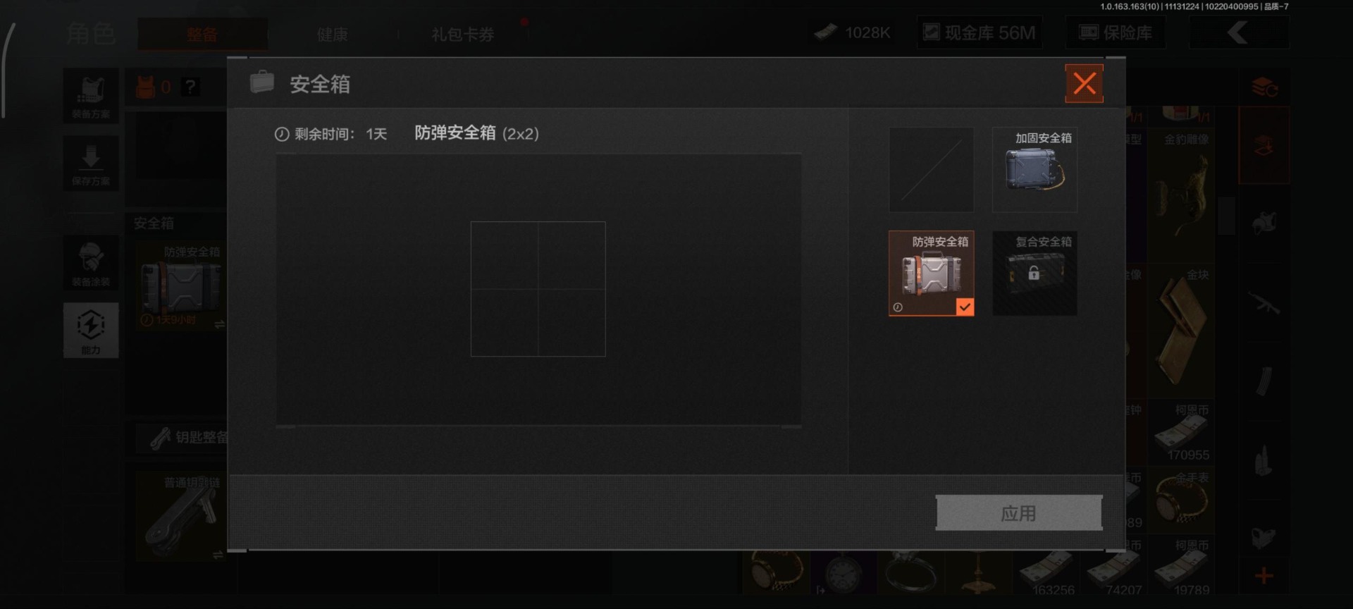 AQCMW313682暗区突围账号详情图6