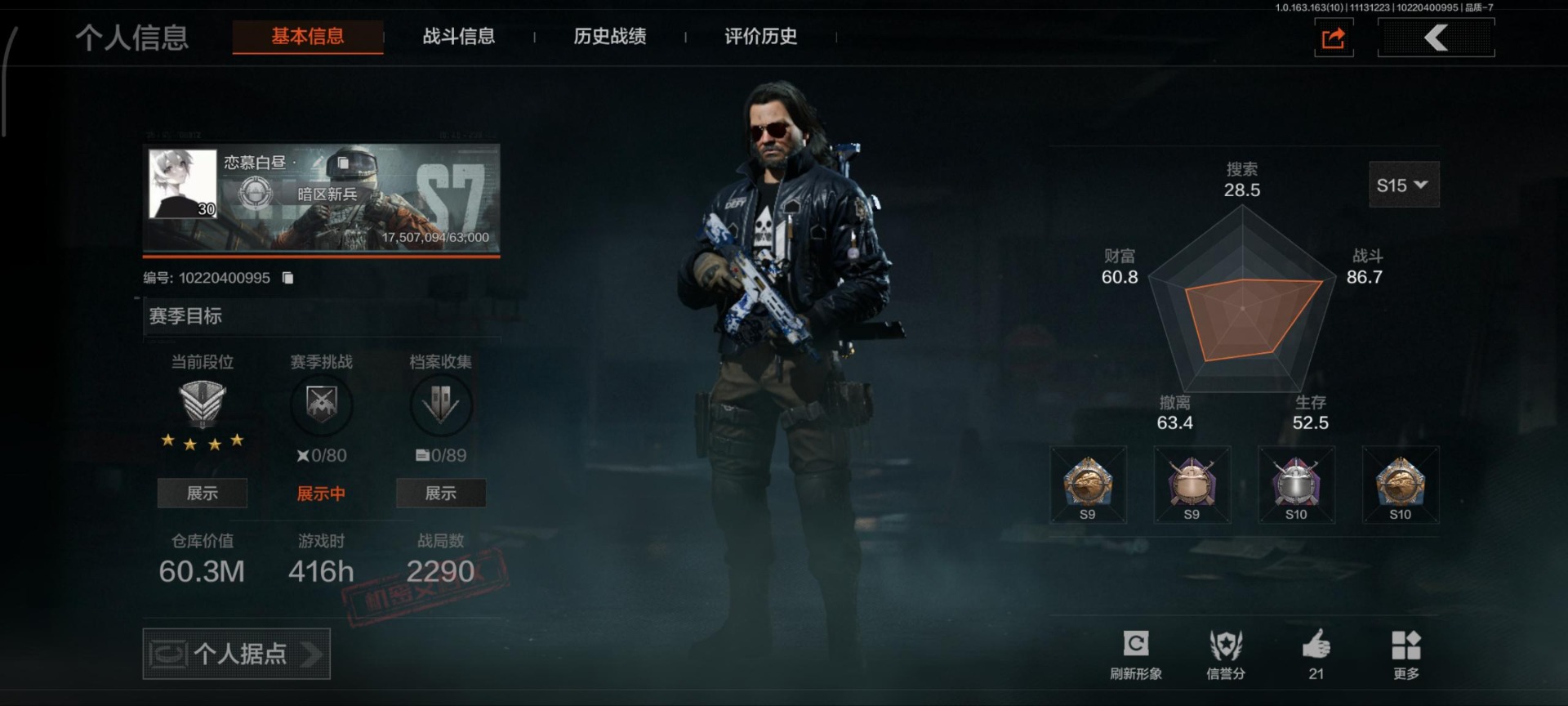 AQCMW313682暗区突围账号详情图10