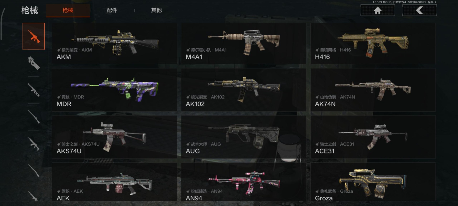 AQCMW313682暗区突围账号详情图9