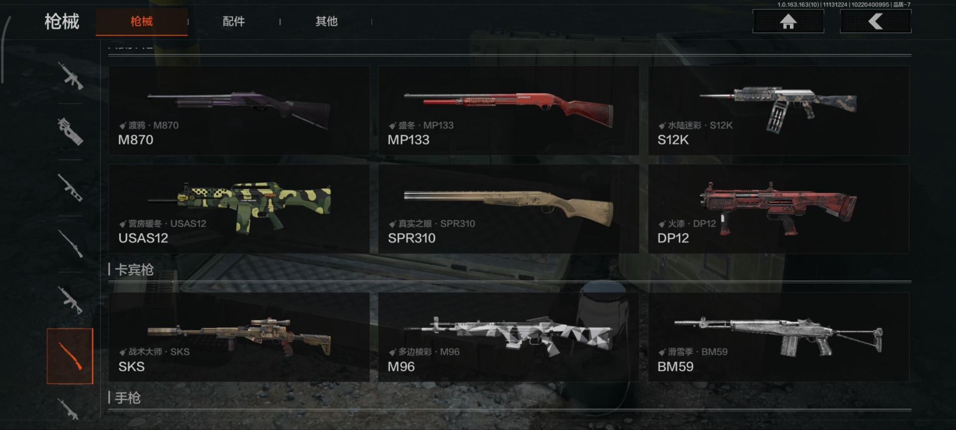 AQCMW313682暗区突围账号详情图11