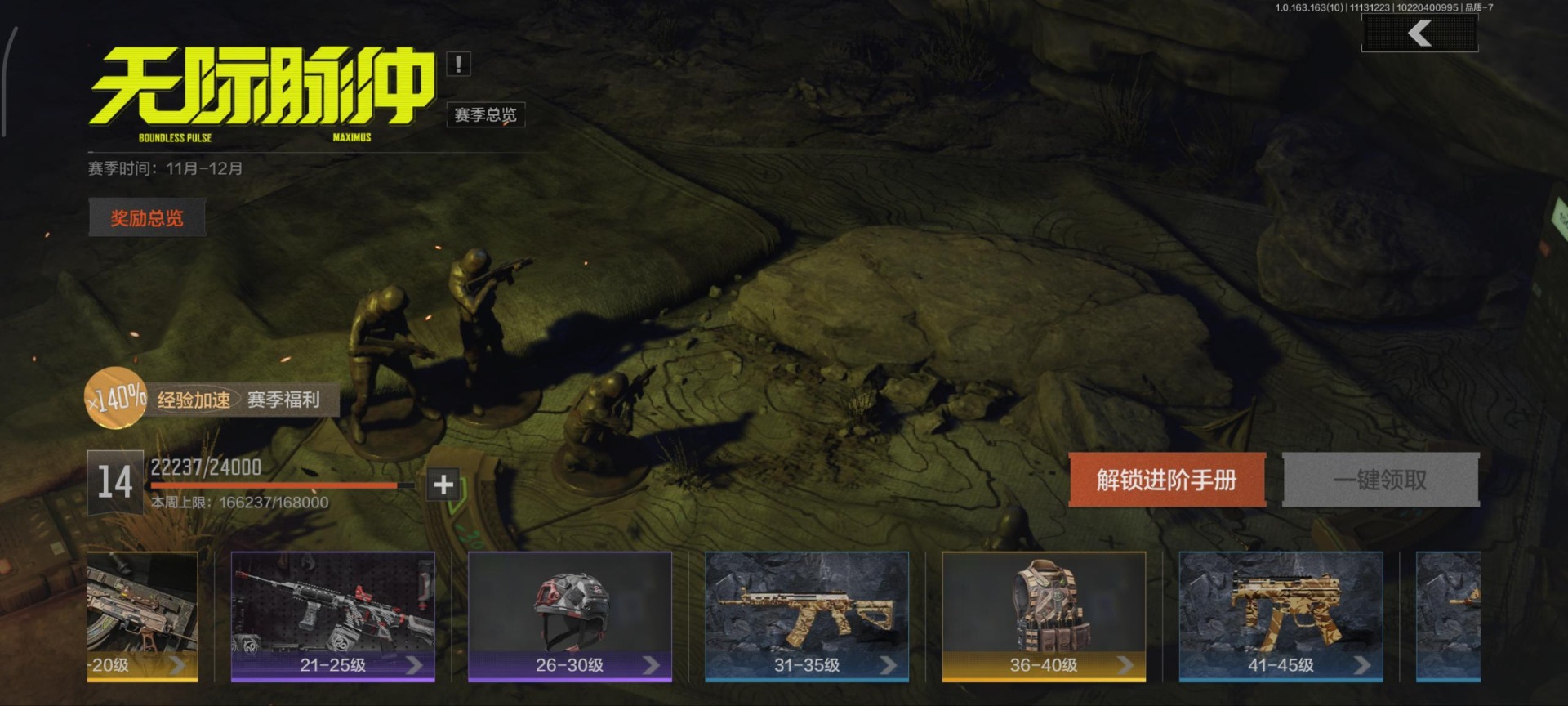 AQCMW313682暗区突围账号详情图13