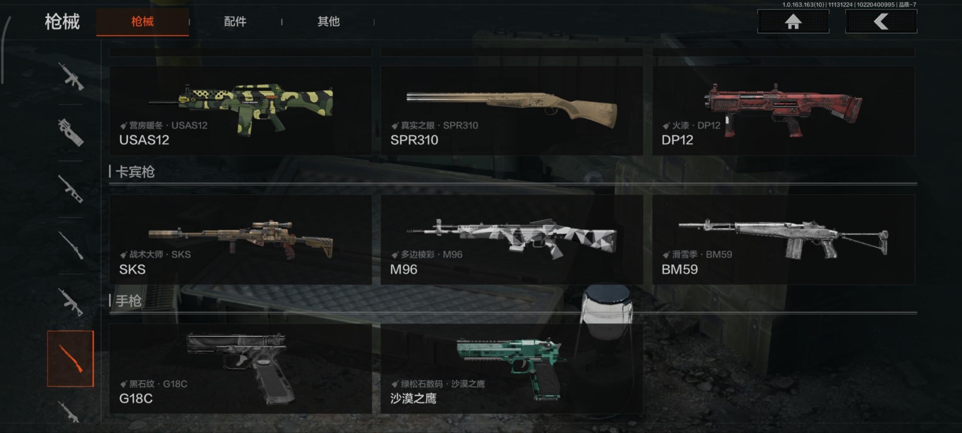 AQCMW313682暗区突围账号详情图18