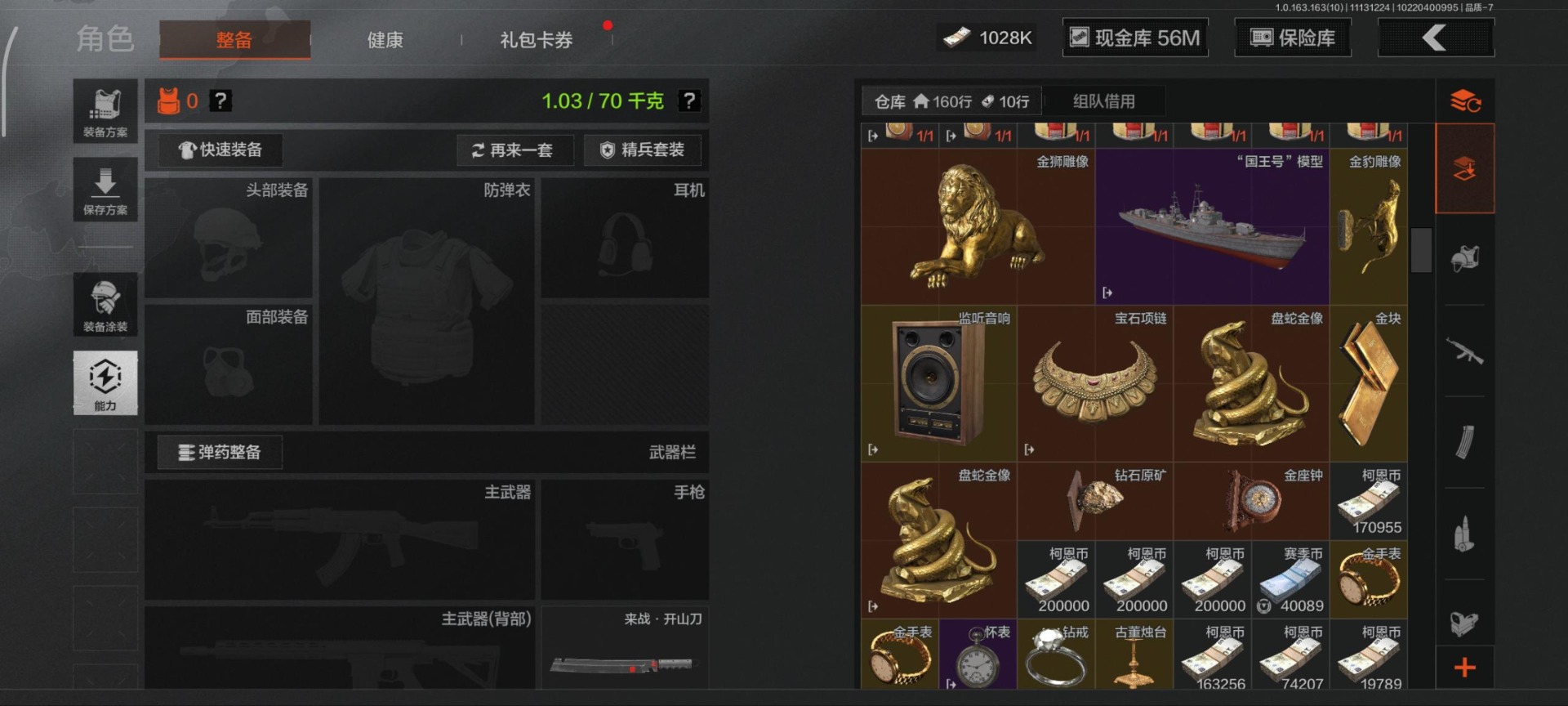 AQCMW313682暗区突围账号详情图17