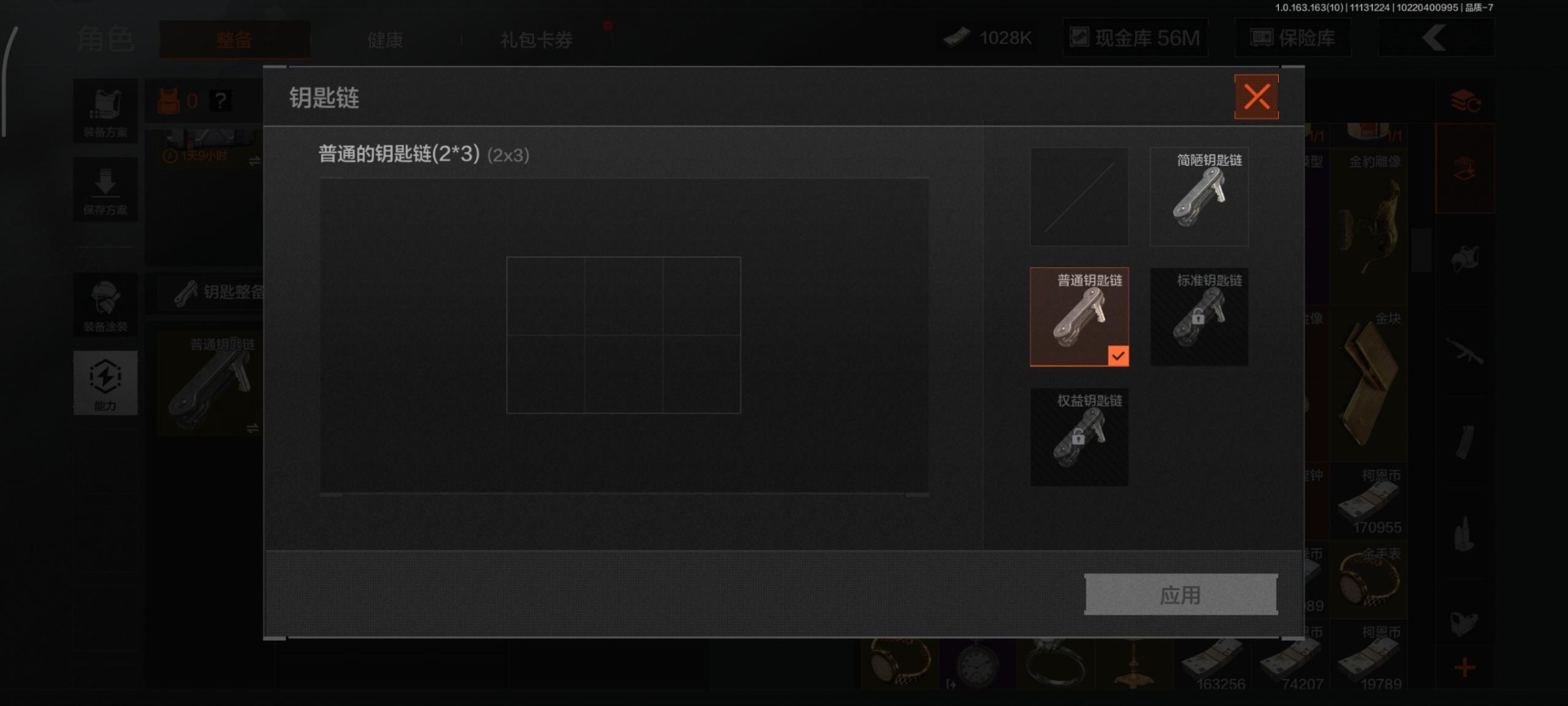 AQCMW313682暗区突围账号详情图20