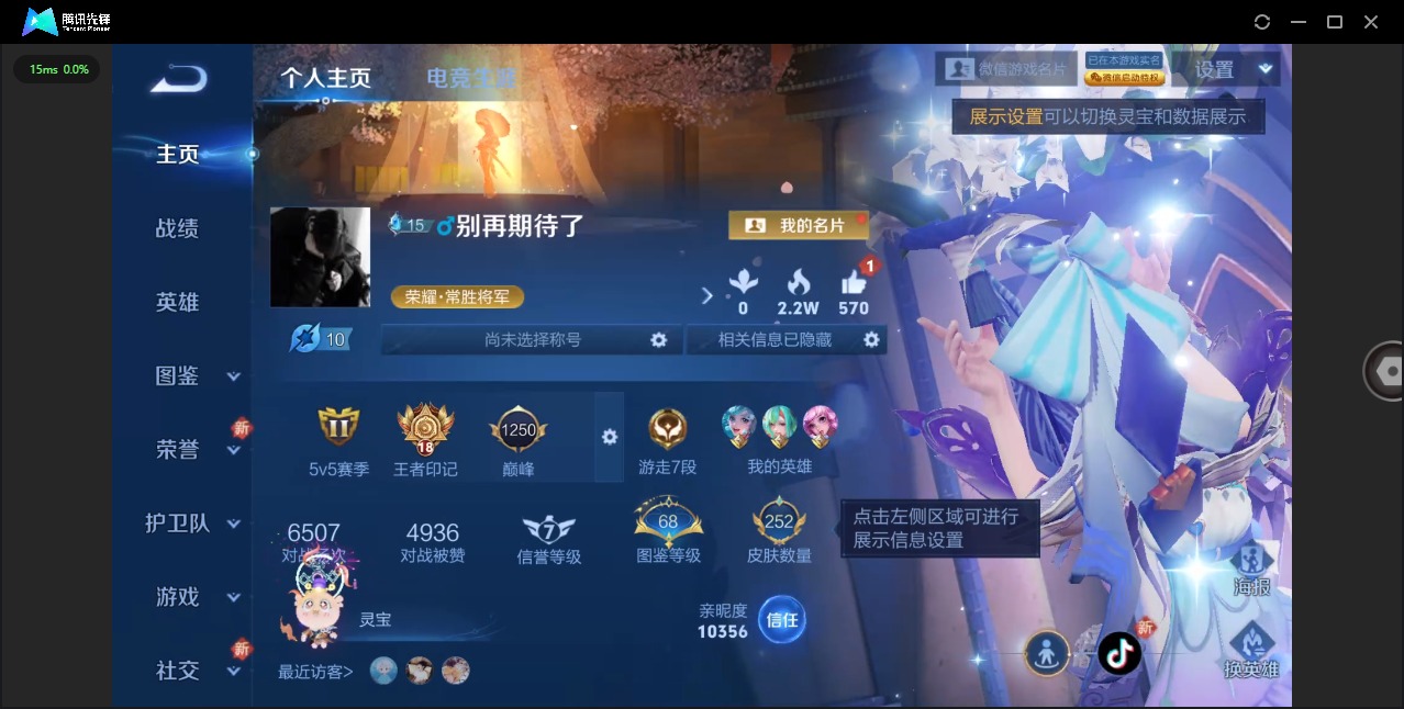 WZQM3372663王者荣耀账号详情图5 WZQM3372663王者荣耀账号详情图5